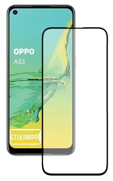 Защитное стекло для OPPO A53 c полным покрытием, серия стеклофф Base