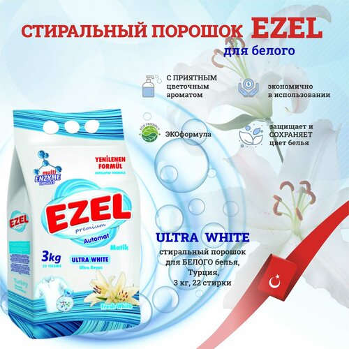 Ezel Premium Порошок стиральный для белого белья для машинной стирки 3 кг