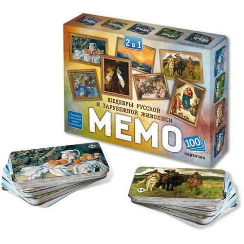 Настольная игра Мемо 2в1 Мировые шедевры и Картины русских художников, 100 карт