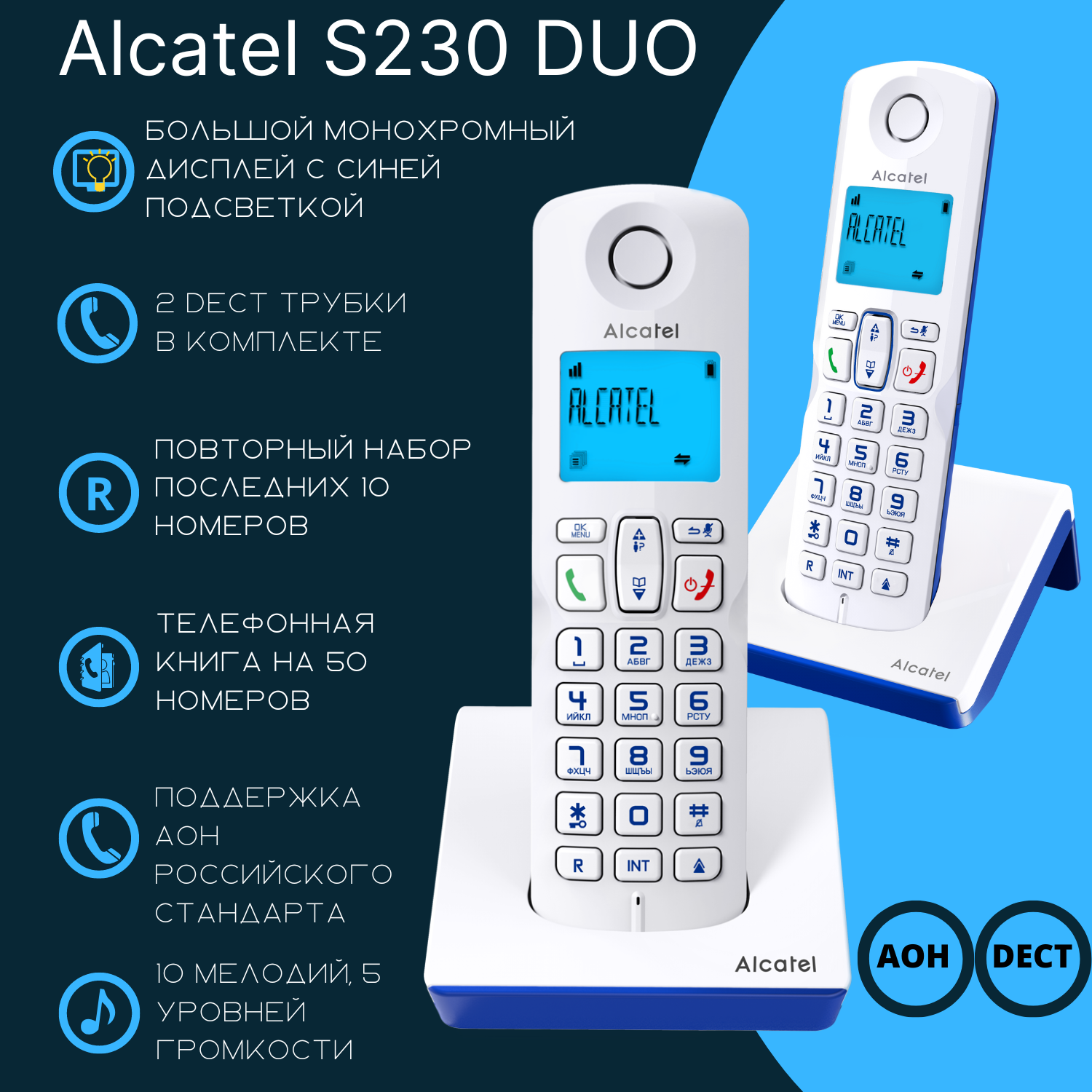 Радиотелефон Alcatel S230 Duo ru white (2шт)