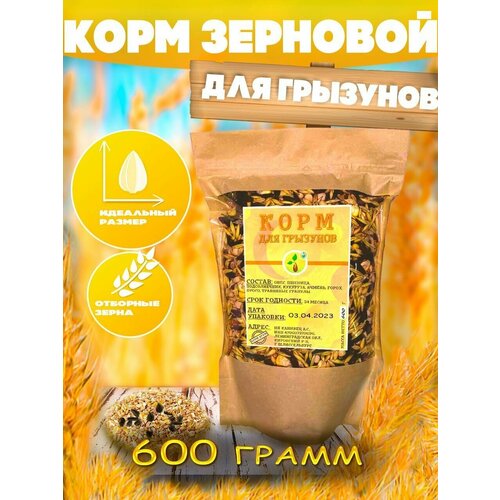 Корм для грызунов зерновой, зерносмесь. 1 шт, 600 г