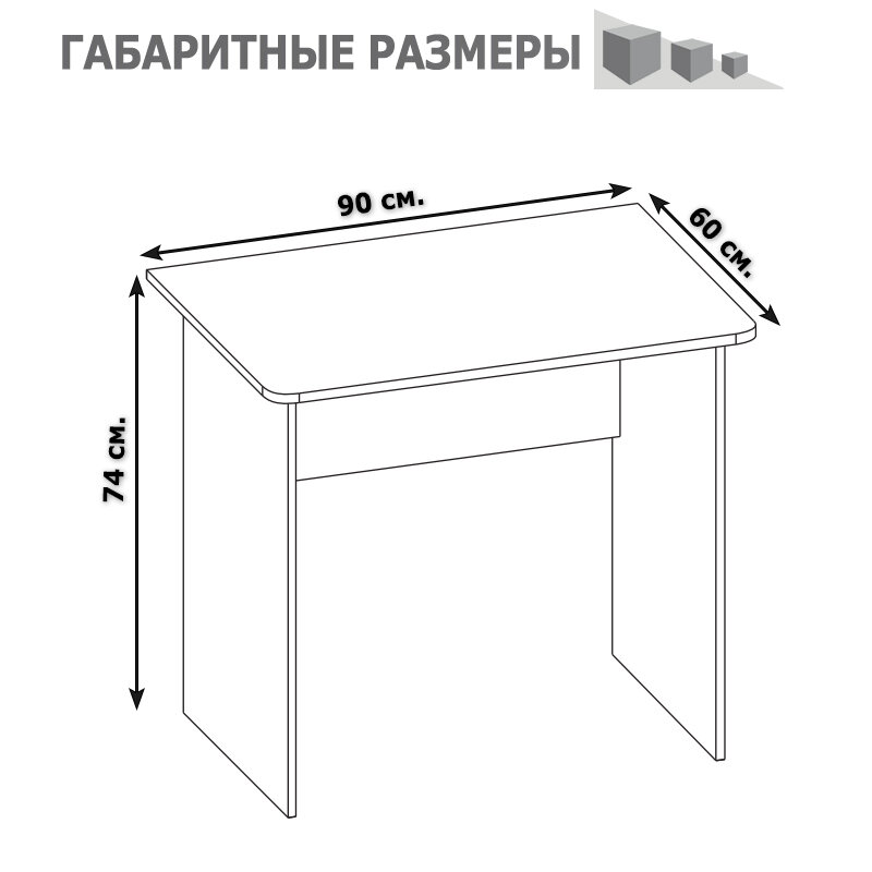 Письменный стол СПМ-01.1, цвет дуб сонома, ШхГхВ 90х60х74 см, письменный стол