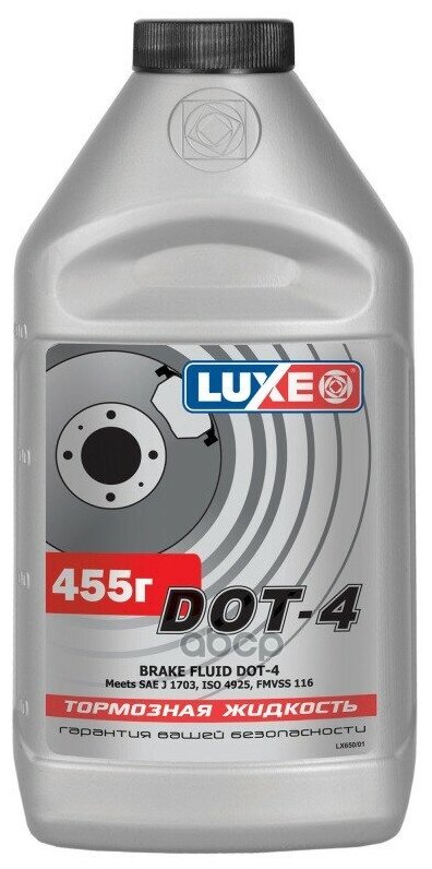 Жидкость Тормозная Luxe Brake Fluid Dot4 455 Гр 650 Luxe арт. 650