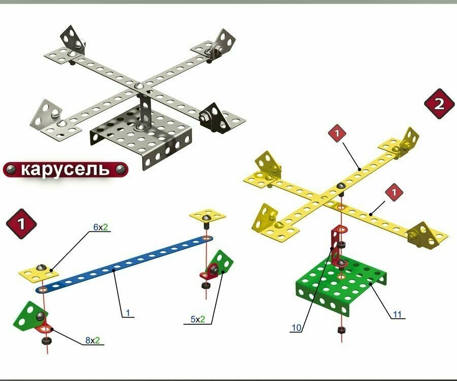 Конструктор ДЕСЯТОЕ КОРОЛЕВСТВО 00852 Для уроков труда № 5 (68 эл) - фото №6