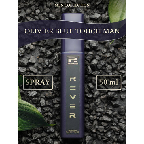 G075/Rever Parfum/Collection for men/BLUE TOUCH MAN/50 мл g075 rever parfum collection for men blue touch man 15 мл