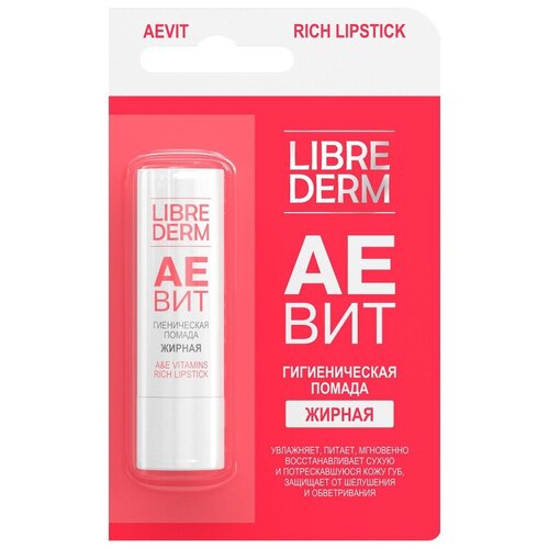 Помада гигиеническая для губ LIBREDERM аевит жирн 4гр 7450, 1560729