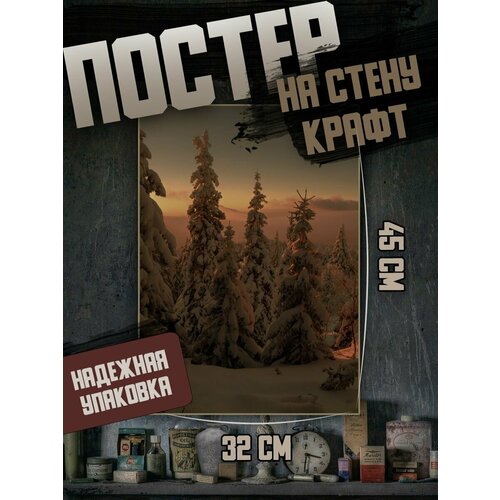 Постер 32х45 Зима