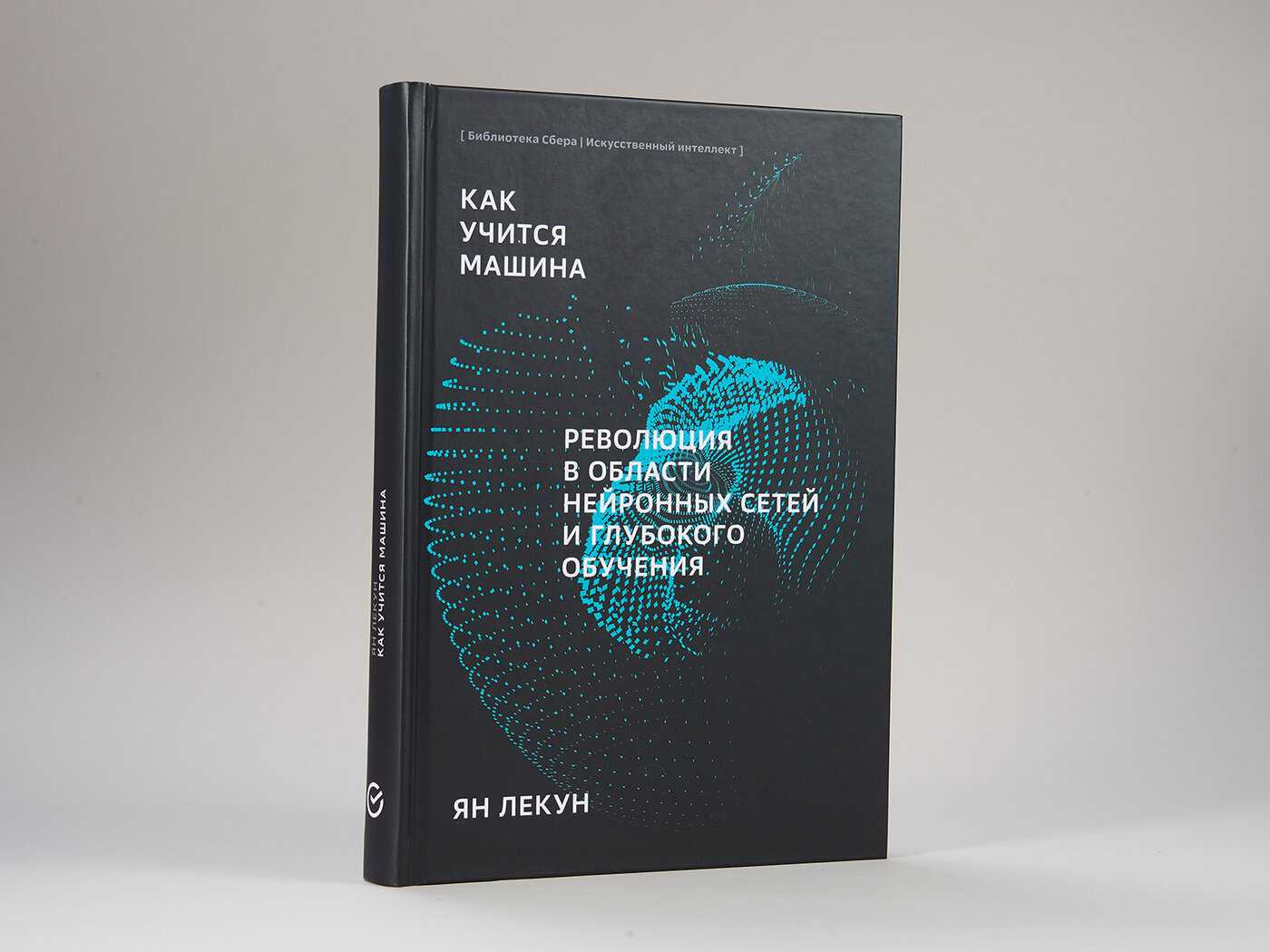 Как учится машина Революция в области нейронных сетей и глубокого обучения - фото №4