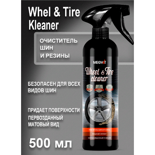 Megvit Очиститель дисков шин и резины Wheel  & Tire Cleaner 500 мл
