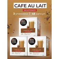 Кофе в капсулах Cafe Au Lait Decaffeinato для Nescafe Dolce Gusto, 48 капсул (16 шт х 3 уп), без кофеина, кофе с молоком