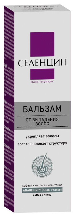 Селенцин бальзам-ополаскиватель Hair Therapy от выпадения волос, 200 мл 1 шт