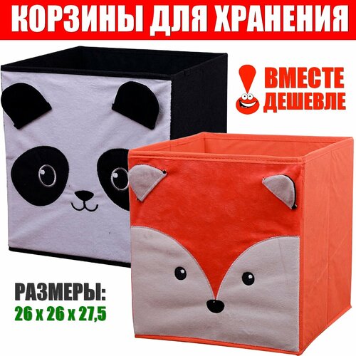 Коробка для хранения игрушек, одежды, вещей набор 