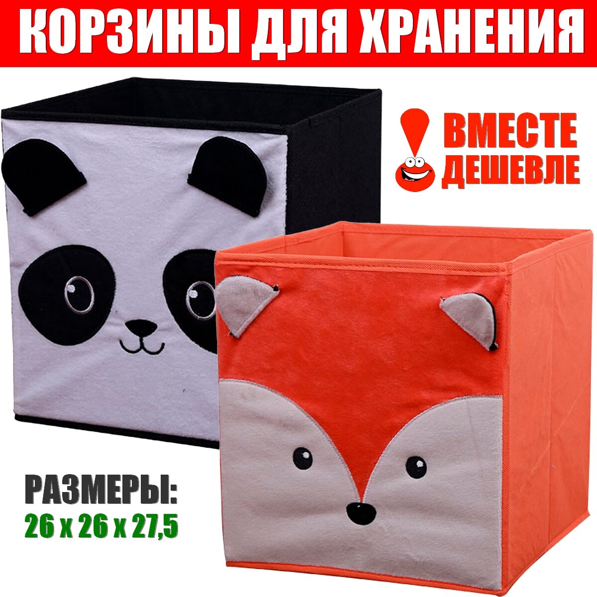 Коробка для хранения игрушек