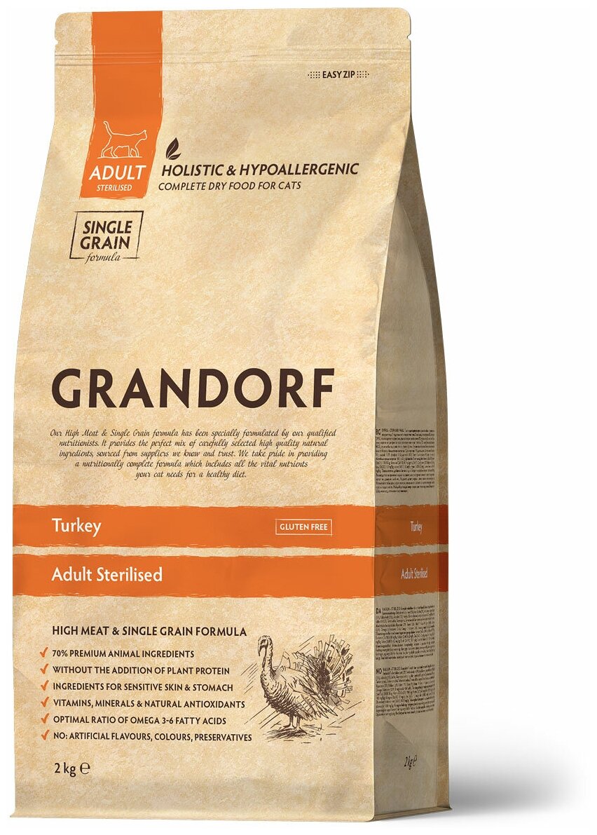 Grandorf Turkey Adult Sterilized 2 кг - корм с индейкой для пожилых, кастрированных и склонных к полноте кошек