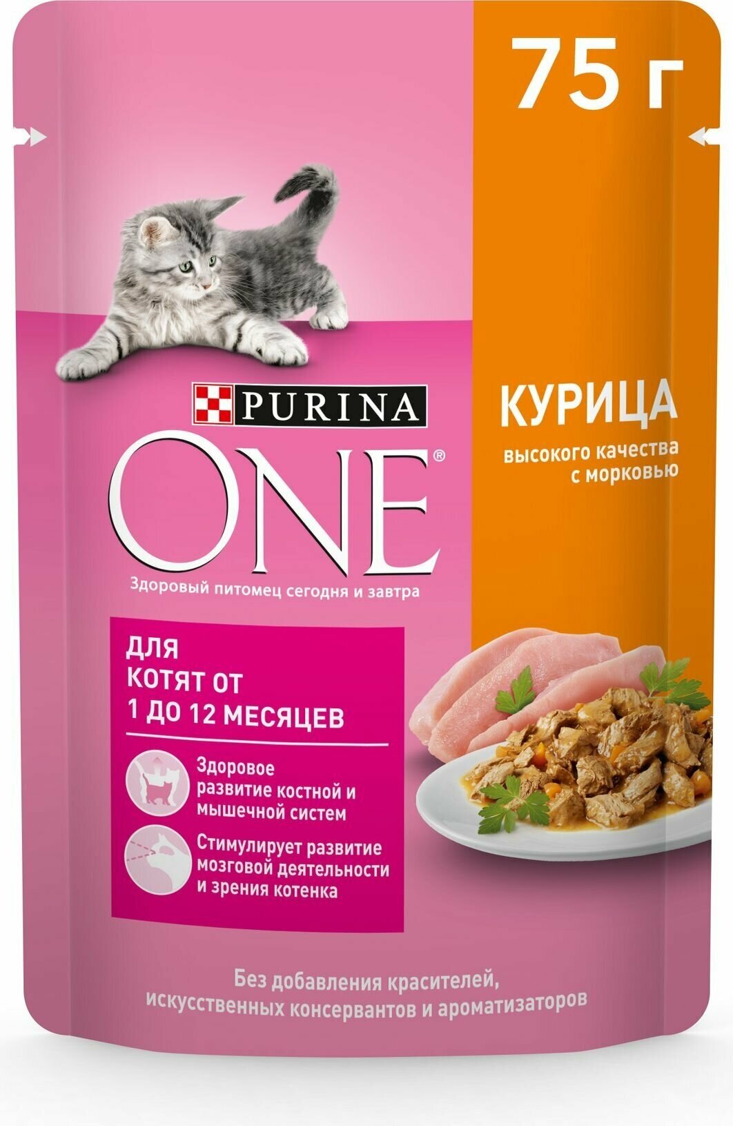 Влажный корм для котят Purina ONE Kitten, в соусе с курицей и морковью, 75 г x 26 шт - фотография № 2