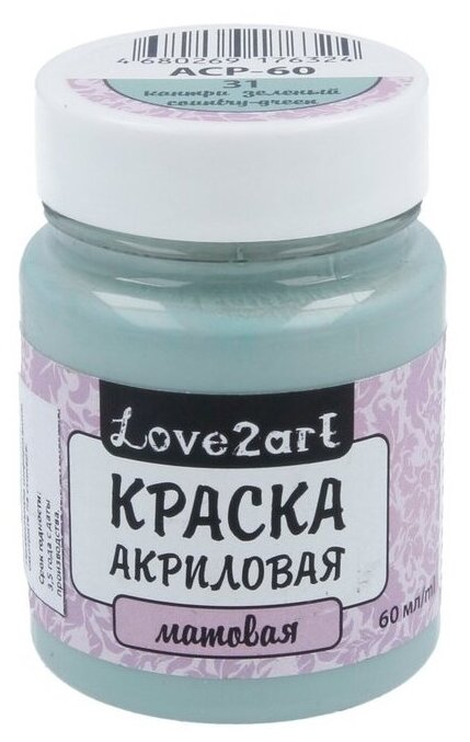 Краски акриловые Love2art матовая ACP-60 60 мл 31 кантри зеленый