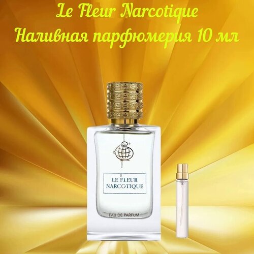 Наливная парфюмерия Le Fleur Narcotique