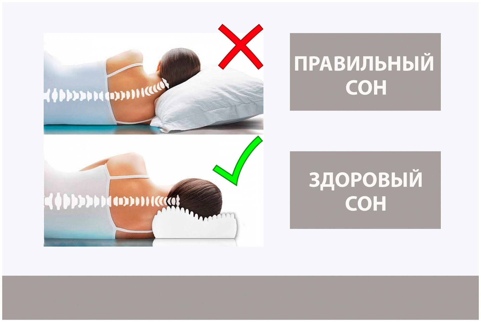 Подушка ортопедическая для сна 50х30 белая