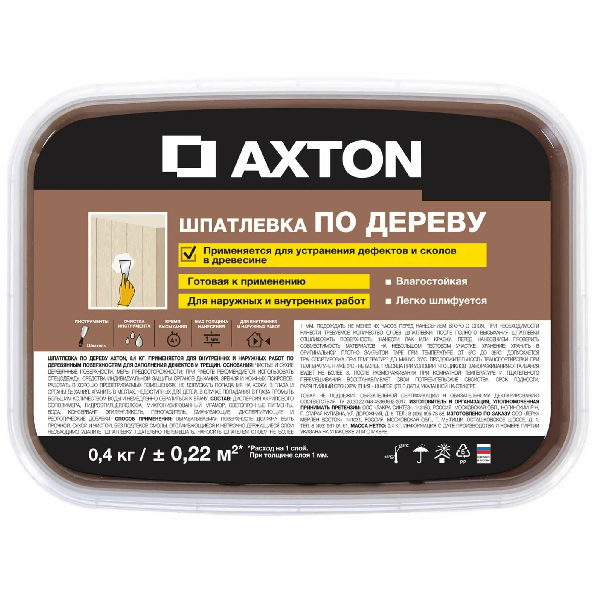 Шпатлёвка (шпаклевка) Axton для дерева 0.4 кг, цвет хани - фотография № 5