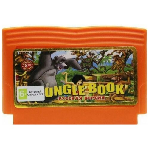 Книга джунглей (Jungle Book) Русская Версия (8 bit)