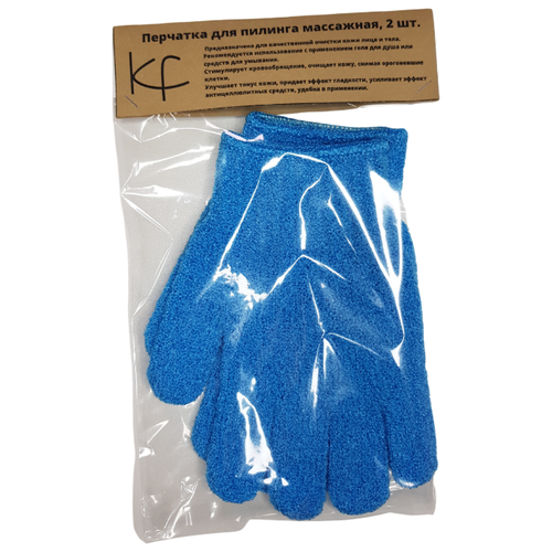 Перчатка для пилинга массажная, синяя, KF 2 шт