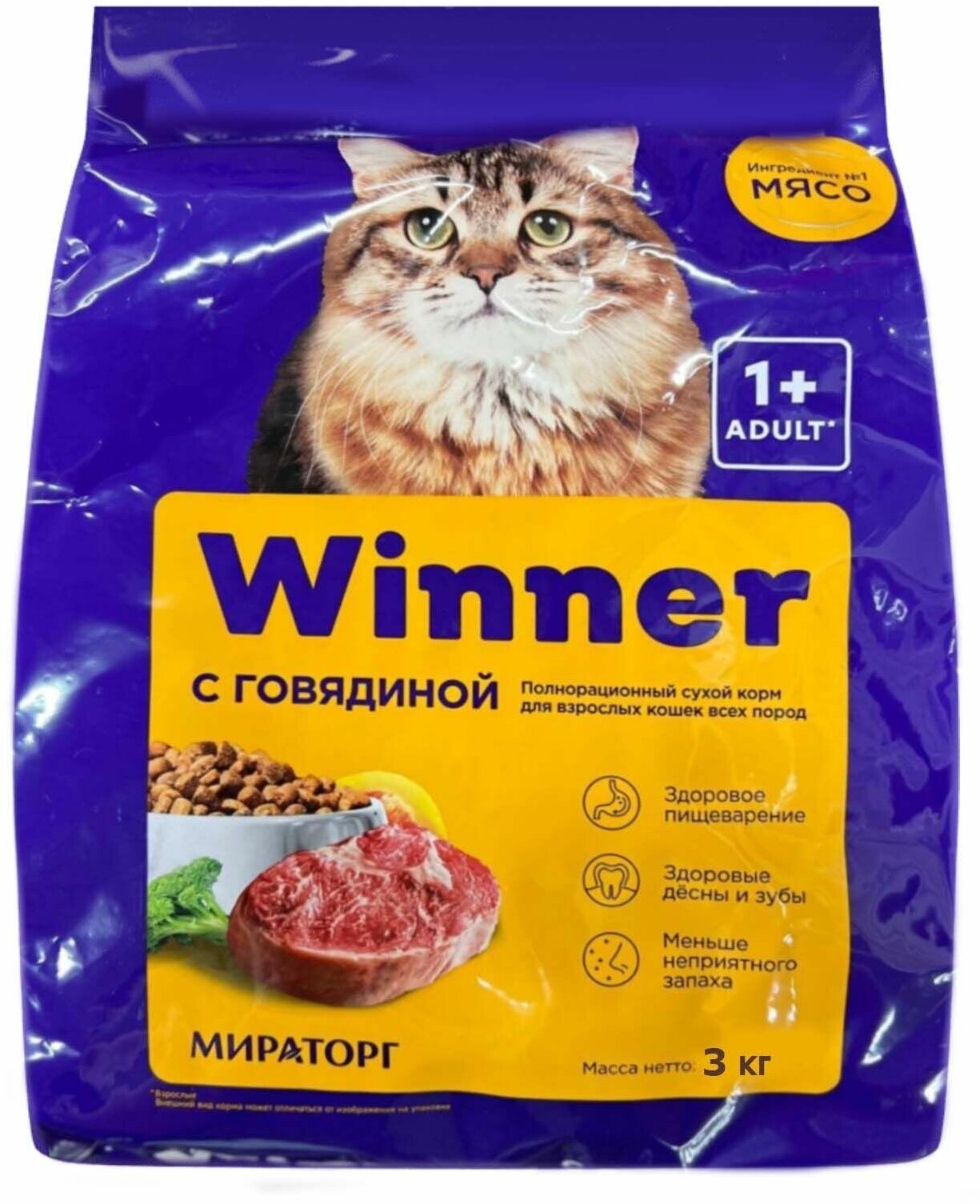 Корм сухой полнорационный Мираторг WINNER "С говядиной" для взрослых кошек, 3 кг - фотография № 2