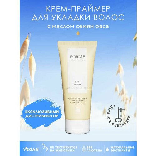 Sim Sensitive Forme Крем-праймер с маслом семян овса для волос Hair Primer, 100 мл