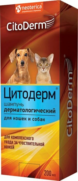 Шампунь для животных Цитодерм дерматологический 200мл