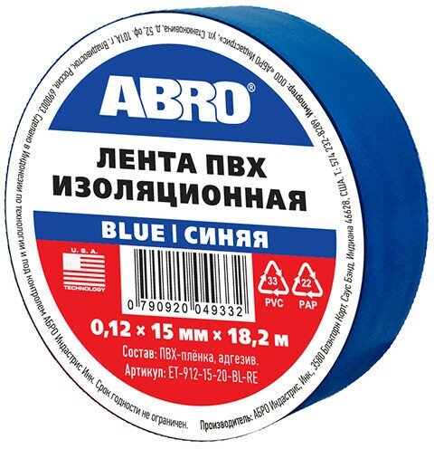 Изолента ABRO ПВХ, синяя, устойчива к растяжению, 15 мм х 18,2 м ET-912-15-18-BLU-RW - фотография № 2