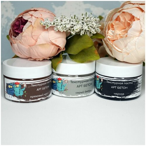 Набор цветных текстурных паст АРТ бетон, 3 шт по 100мл, Art and Play