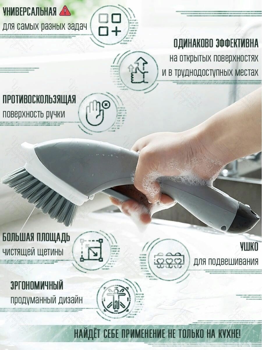 Универсальная хозяйственная щетка для мытья посуды с дозатором и ручкой - фотография № 4