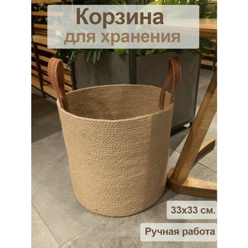 Корзина для хранения