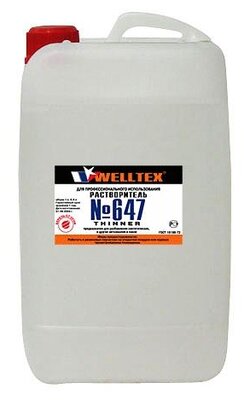 Растворитель Welltex 647