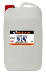 Растворитель 647 Welltex 647