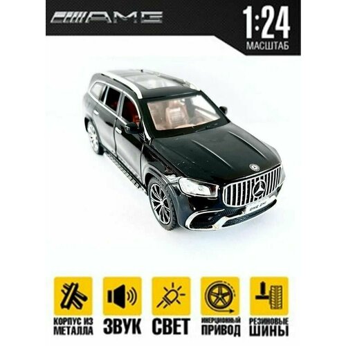 Mercedes Benz GLS 63 AMG Мерседес Бенц металлическая инерционная машинка mercedes benz gls 63 amg мерседес бенц металл инерция 1 24 21 см открываются двери капот и багажник свет и звук