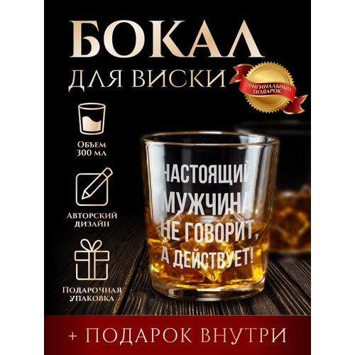 Бокал для виски Tumbler с 3 камнями для охлаждения в подарочной упаковке, лазерная гравировка, подарок мужчине, LinDome