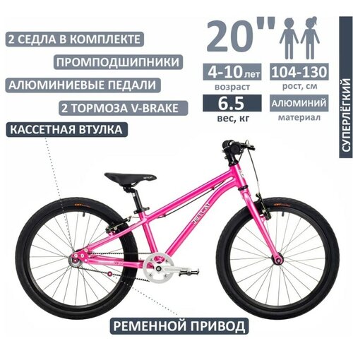 Велосипед - JETCAT - RACE PRO 20 дюймов V-BRAKE BASE - Pink (Розовый) детский для девочки