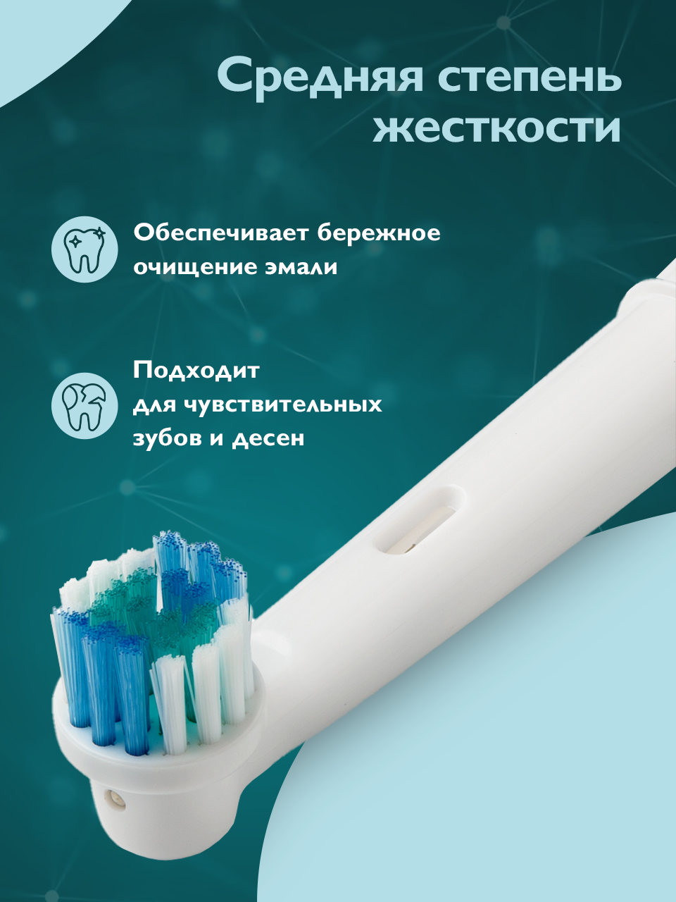 Насадки на зубную щетку oral-b, DENT & DONT, Насадки для зубной щетки, 4 шт.