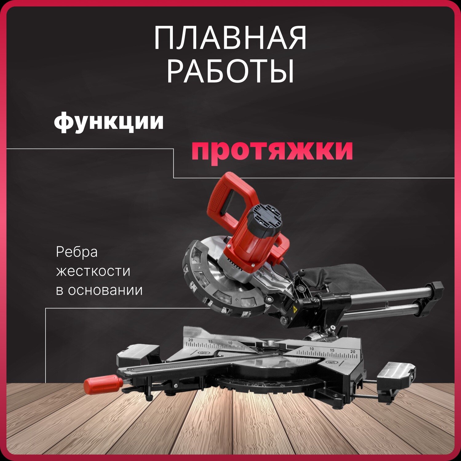 Wortex Пила торцовочная MS 2116 LMO 0329125 . - фотография № 6