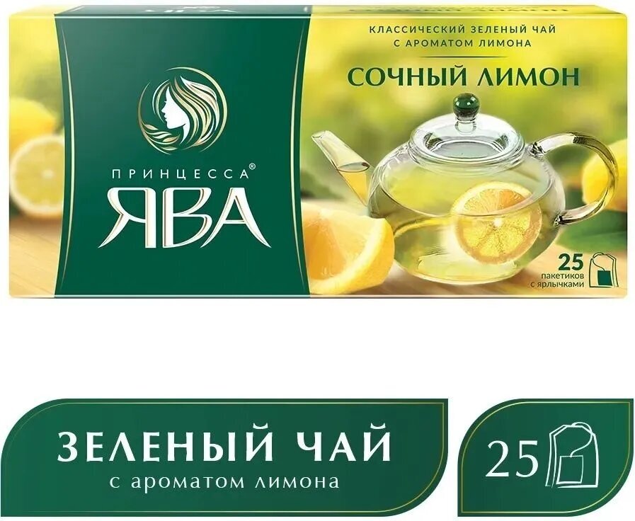 Чай зеленый Принцесса Ява, сочный лимон, 4 упаковки по 25 пакетиков - фотография № 5