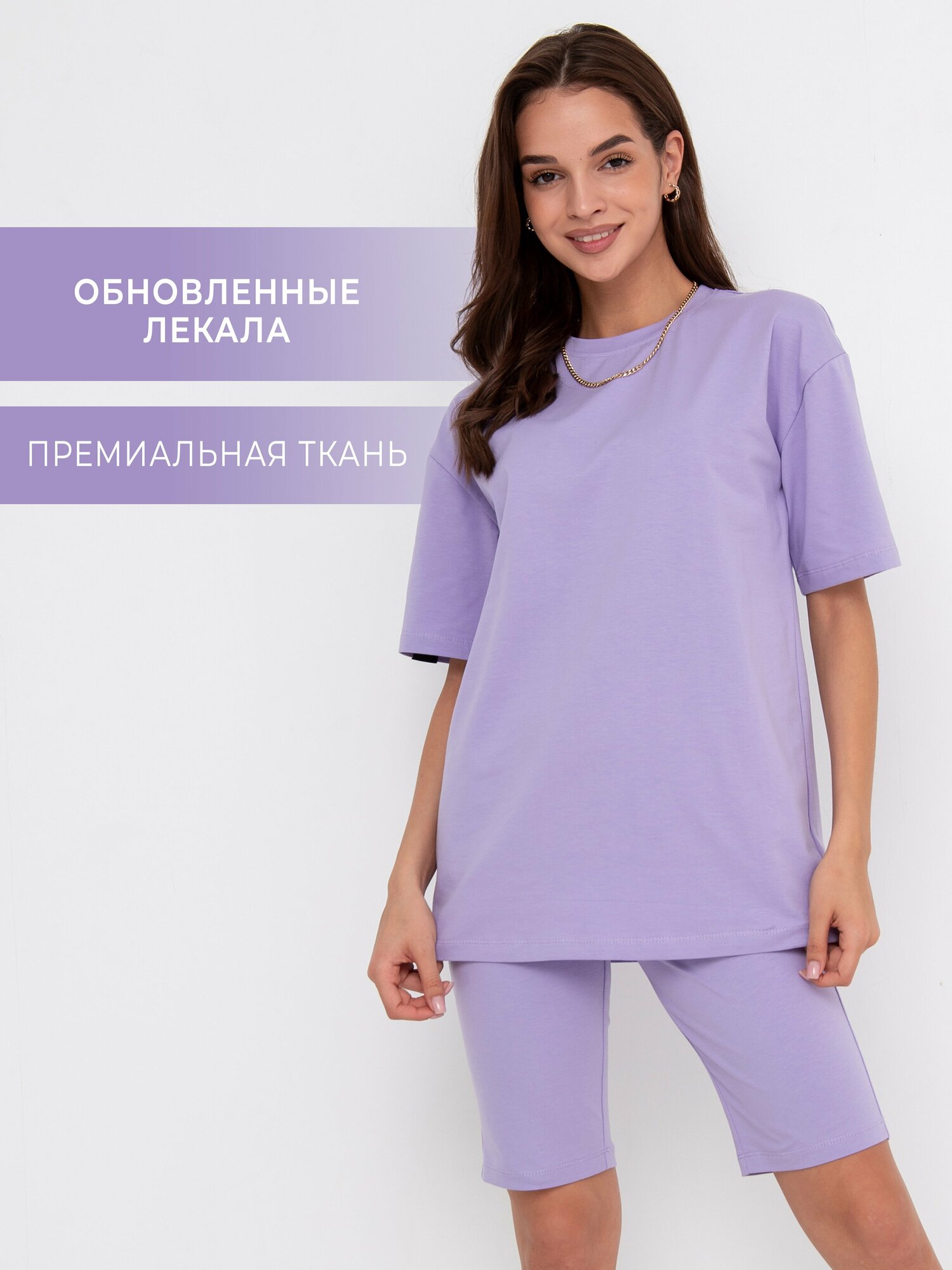 Костюм Modellini 