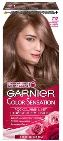 Краска для волос GARNIER COLOR SENSATION тон 7.12 (Жемчужно-пепельный блонд)
