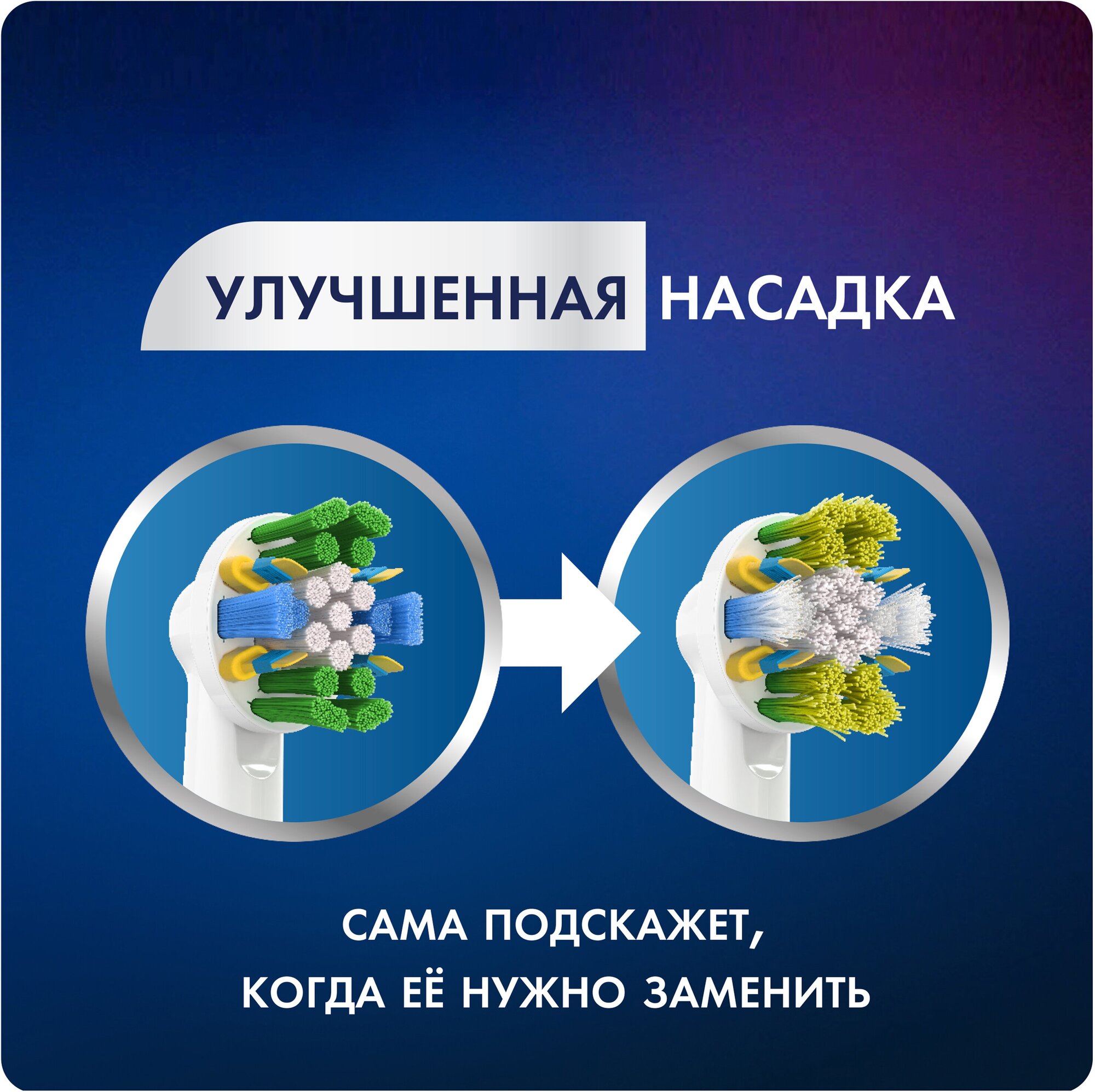 Насадка Oral-B Floss Action, 1 шт — фото 1