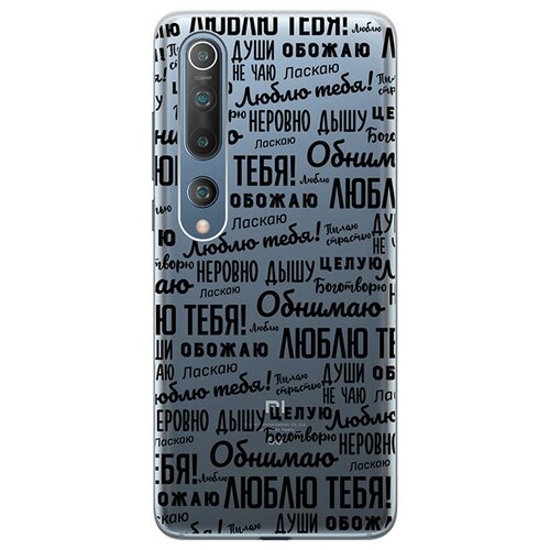 фото Re:pa чехол - накладка transparent для xiaomi mi 10 с 3d принтом "i love you!"