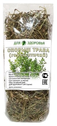 Для здоровья трава Спорыш (горец птичий)