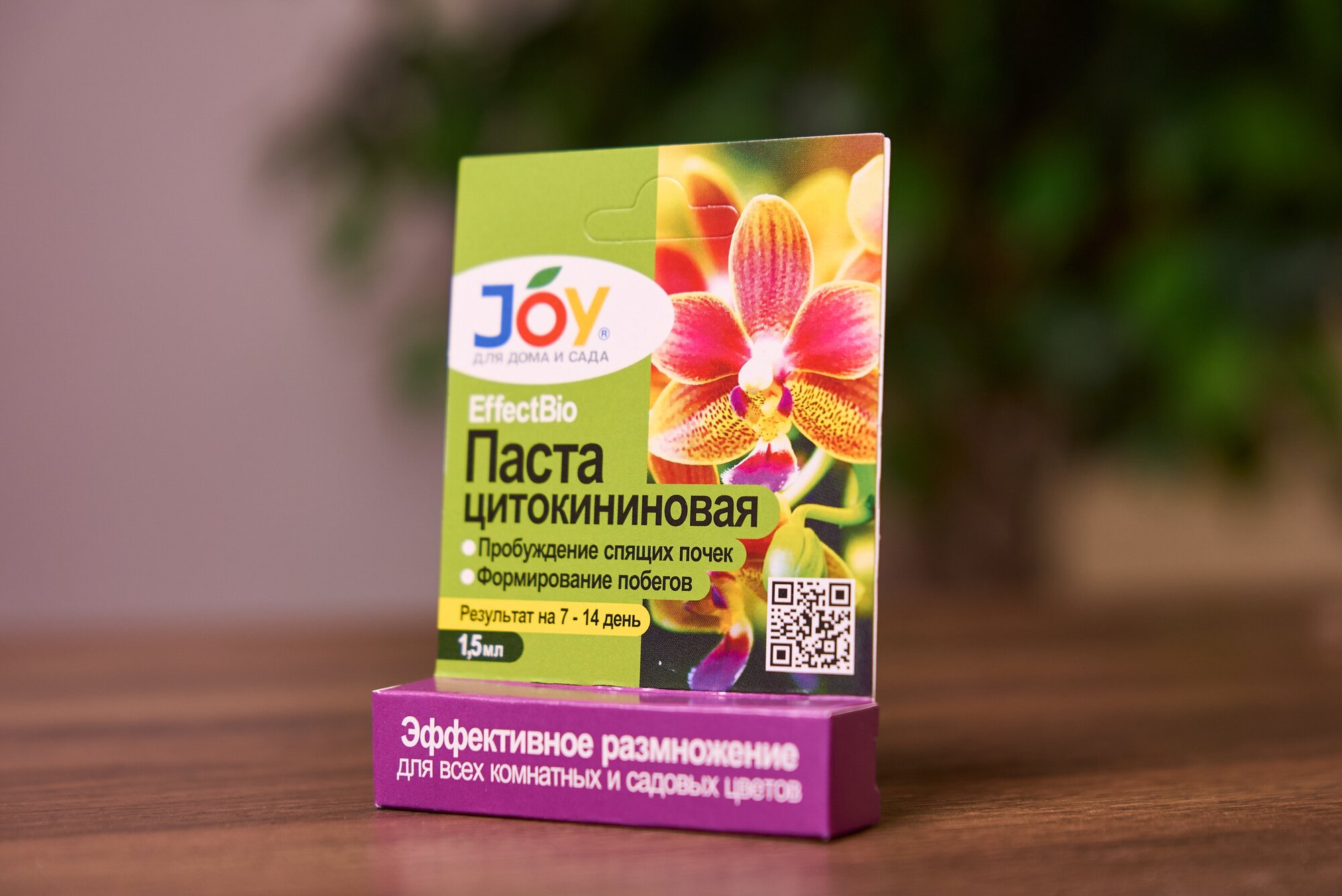 Цитокининовая паста JOY 1.5мл