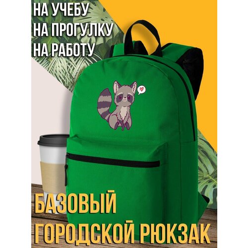 Зеленый школьный рюкзак с DTF печатью Енот - 1398