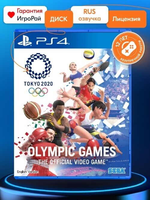 Игра Олимпийские игры Tokyo 2020 – Официальная игра