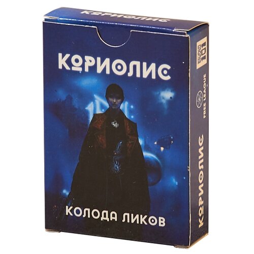 Дополнение для настольной игры Studio 101 Кориолис. Колода Ликов книга studio 101 кориолис третий горизонт вторая редакция коллекционное издание