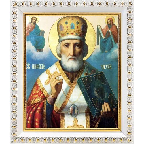 Святитель Николай Чудотворец, архиепископ Мирликийский (лик № 202), икона в белой пластиковой рамке 12,5*14,5 см